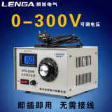 朗加 单相调压器500w 220V 可调0V-300V/250V交流调压电源 0.5KW