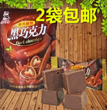 木糖醇黑巧克力200克 无糖巧克力食品糖果零食糖尿病人专卖店年货