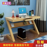简易电脑桌简约现代台式家用个性创意实木书桌写字台1.2米办公桌