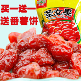 广西瑶乡甜品零食特产天然特级农家圣女果干500g小西红柿干番茄干