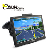 e路航 7寸高清汽车 车载便携式GPS导航仪倒车后视测速预警一体机