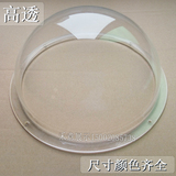 亚克力半球罩透明球形有机玻璃防尘罩子大圆球水晶灯罩塑料空心球