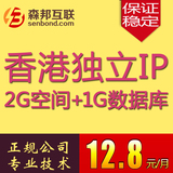独立IP美国香港免备案ASP/PHP云虚拟主机网站空间月付高速稳定