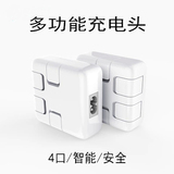 多USB充电器插头 4口平板三星华为通用快充 苹果5/6s手机充电器头