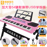儿童电子琴54键初学入门教学音乐益智女孩玩具小钢琴带麦克风61