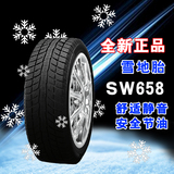 朝阳汽车雪地轮胎255/50R19 SW658花纹 耐磨