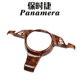 保时捷帕纳梅拉Panamera碳纤维汽车桃木内饰改装贴件面板木纹定制