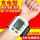 高精准智能电子血压测量仪 腕式量血压家用 全自动测量计仪器充电