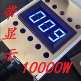 带显示10000W进口大功率可控硅 电子调压器 调光 调速 调温批发