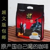 越南咖啡中原g7三合一速溶咖啡800g 正品 G7咖啡粉g7三合一