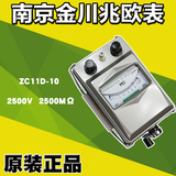 包邮金川兆欧表ZC11D-10绝缘电阻测试仪2500V 电阻表/摇表