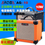 阿诺玛AG-10电吉他音箱10W可麦克风伴唱吉他弹唱便携多功能音响