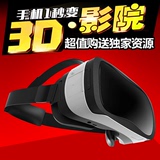 pico虚拟现实头戴式游戏头盔 手机3D立体眼镜魔镜 三星Gear VR