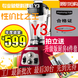 Joyoung/九阳 JYL-Y3破壁料理机工厂直销超低价Y8y7y5Y6