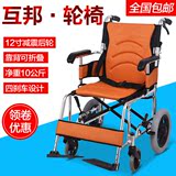 上海互邦高端折叠轻便便携老年残疾人轮椅车铝合金轮椅减震胎互帮