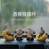 小情侣娃娃创意汽车摆件love香蕉猴车饰品卡通可爱车内装饰品