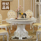 世纪品尚 欧式餐桌椅圆形组合大理石圆桌雕花6人带转盘饭桌家用