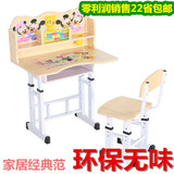 儿童书桌学习桌可升降写字桌家用小学生课桌椅学生写字台套装