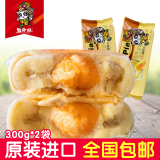 代购 越南榴莲饼有蛋黄300g*2袋 进口零食食品越南特产糕点酥