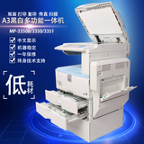 原装理光复印机MP3350 3351双面黑白a3打印机复印一体机 彩色扫描