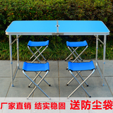 折叠餐桌户外折叠桌子便携式桌椅简易摆摊桌家用餐桌学习桌展业桌
