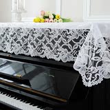 5折新品欧式蕾丝钢琴罩白色布艺钢琴盖布美式田园全盖钢琴巾