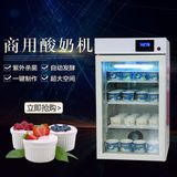 新款 酸奶机商用 SJ-88商用酸奶发酵机 铝合金发酵箱现酿酸奶柜