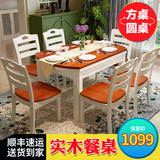 搜木中式可伸缩实木餐桌 椅 组合可折叠方圆饭桌长方形四六人餐台
