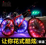 自行车风火轮 充电骑行钢丝辐条灯 山地车炫酷自行车夜骑装饰灯
