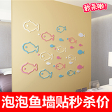3D立体墙贴木质泡泡鱼创意墙贴可移除客厅背景墙卧室儿童房装饰