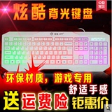 猎狐键盘有线发光 三色背光键盘游戏台式电脑笔记本通用USB防水