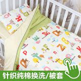 秦罗敷婴儿纯棉针织被套被罩 全棉宝宝儿童被套 新生儿床上用品
