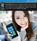 Nokia/诺基亚 800移动联通Lumia   800C电信3G卡智能手机 包邮