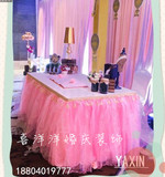 婚礼桌幔甜品桌套签到台纱裙桌围婚庆桌布雪纱装饰桌生日蛋糕桌纱