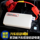 松泽光阳汽车应急启动电源锂电机芯车载充电器12v多功能移动电瓶