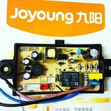 九阳电压力锅配件主板电源板JYY-50YL2/60YL2/50YL1/40YL1电路板