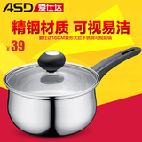 爱仕达16cm优质不锈钢可视盖奶锅 易清洁汤锅WG1916