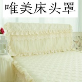 婚庆大红粉色皮床床头套白色蕾丝床头罩米床头防尘夹棉保护靠背套