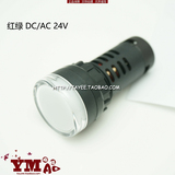 上海天逸22mm孔径AD17-22TB 红绿 双色灯 信号灯 LED灯 指示灯24v