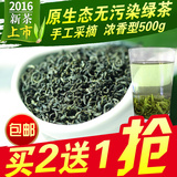 2016新茶特级500g浓香型纯天然高山绿茶叶散装明雨前炒青云雾绿茶