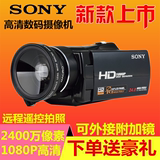 Sony/索尼HDR-CX240E专业家用微型数码摄像机高清2400万像素相机