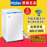 Haier/海尔SXB50-1269U1自助商用洗衣机无线手机支付不投币刷卡
