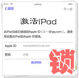 苹果iPad2 3 4id解锁迷你1mini2激活ID硬解air1/2破解删除id维修