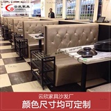 直销定做火锅店西餐厅自助餐咖啡厅卡座沙发奶茶甜品店桌椅组合