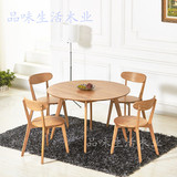 北欧小户型白橡木餐桌椅组合 纯实木圆形简约日式餐桌家具