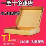飞机盒T1工厂直销纸箱T1印刷定做打包文胸女装纸盒批发邮政包装盒