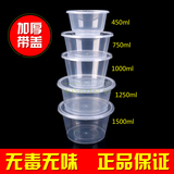 一次性快餐盒圆形透明汤碗塑料打包盒打包碗外带盖50个包邮