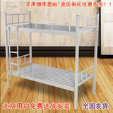 上下床双层床铁艺学生床高低床铁床北京包邮+安装
