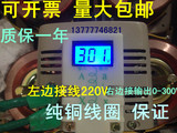 特价数显液晶调压器500W单相0-300V可调变压器TDGC2-0.5Kva全铜
