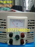 调压器220V 500W接触式0-250V可调变压器TDGC2-0.5Kva 带保险座